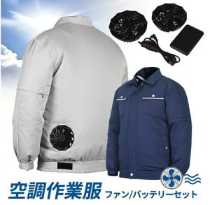 Áo điều hòa Nhật Bản có giặt được không